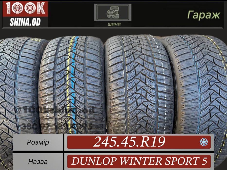 Шины БУ 245 45 R 19 Dunlop WinterSport 5 резина зима комплект