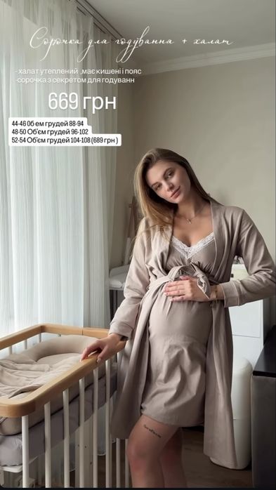 Халат в пологовий