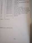 Katalog URSUS 360-3P suplement do katalogu C-355,C-355M,C-360