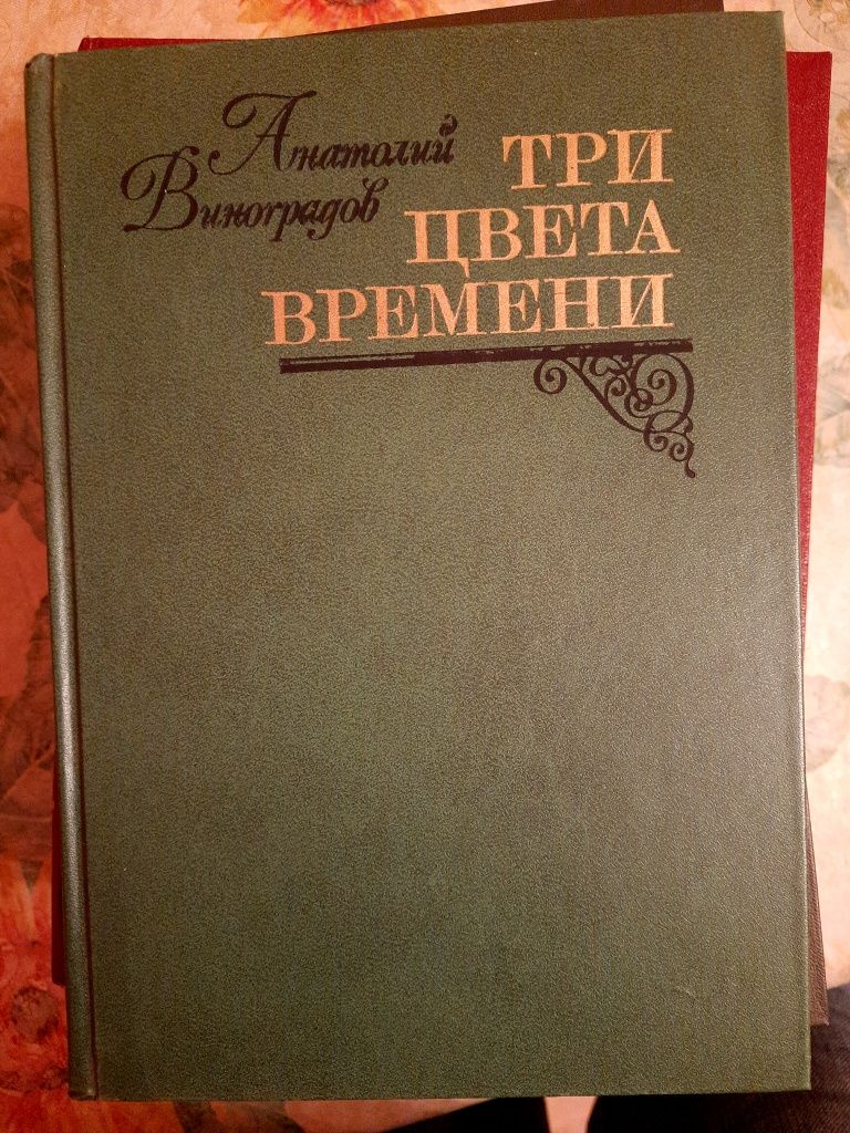 Тур Хейердал, И.Стоун, Р. Бредбери, Э.Уоллес, Цвейг, Бернс, Виноградов