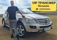 Гайсин/Аеропорт/Молдова/VIP трансфер/Перевезення/НЕДОРОГО