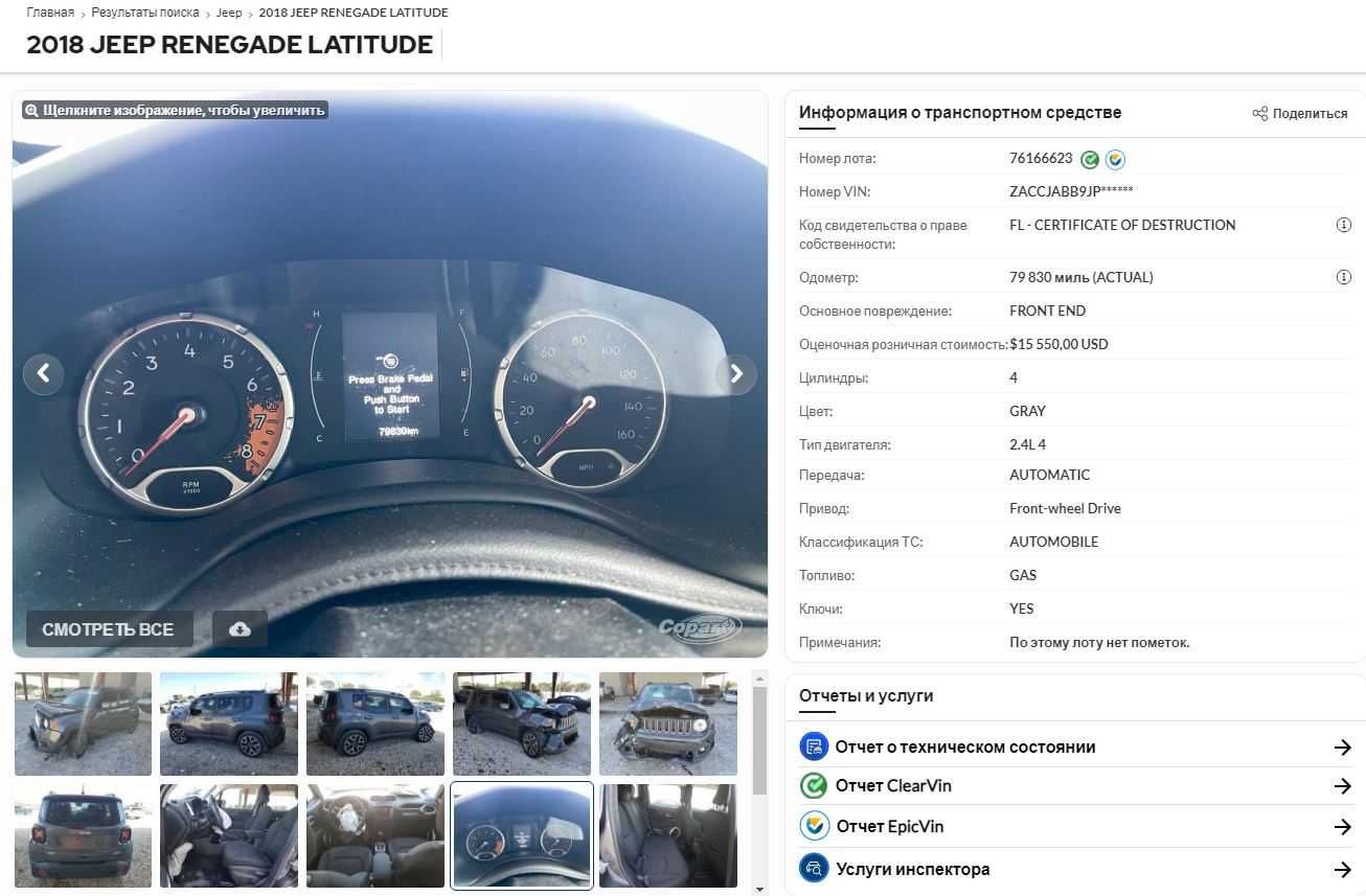 Jeep Renegade в Топ комплектации! радар,передняя камера,подогревы.