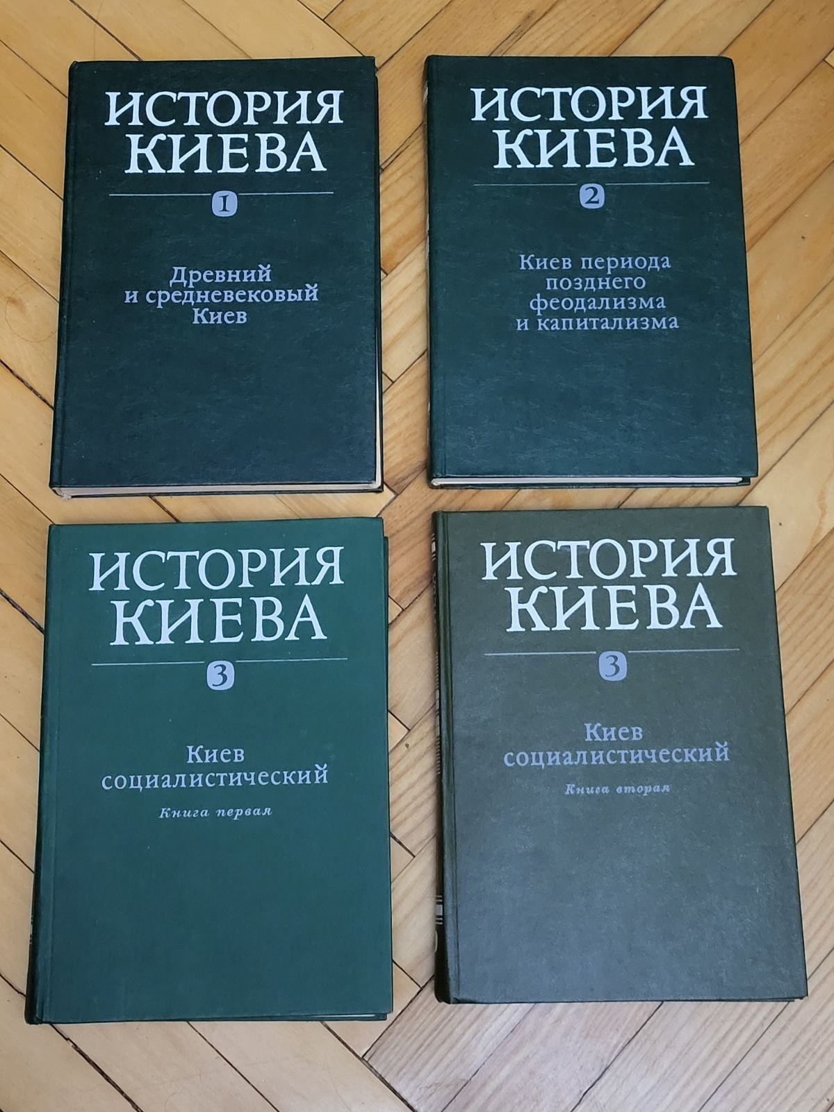 Продам История Киева 3тома(4книги) И.И.Артеменко
Чистые книги в хороше