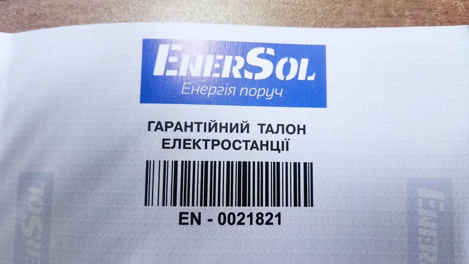 Генератор инверторный Enersol EPG-2400IS с укр гарантией