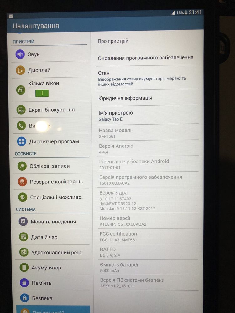 Samsung Galaxy Tab E