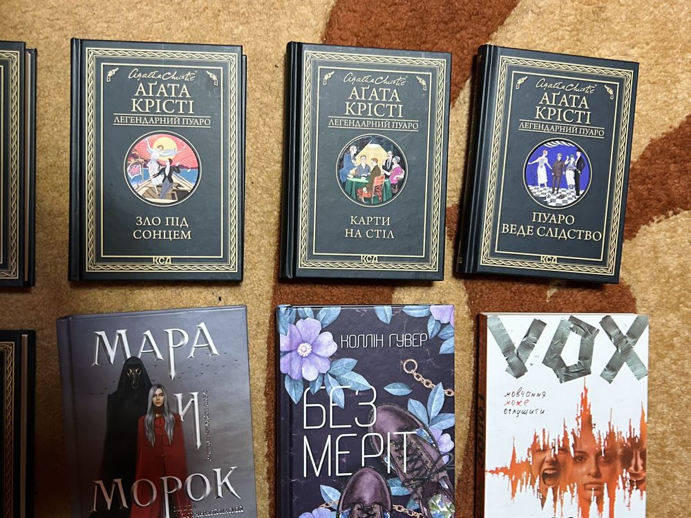 Продам книги Агати Крісті, Коллін Гувер, Мара и морок