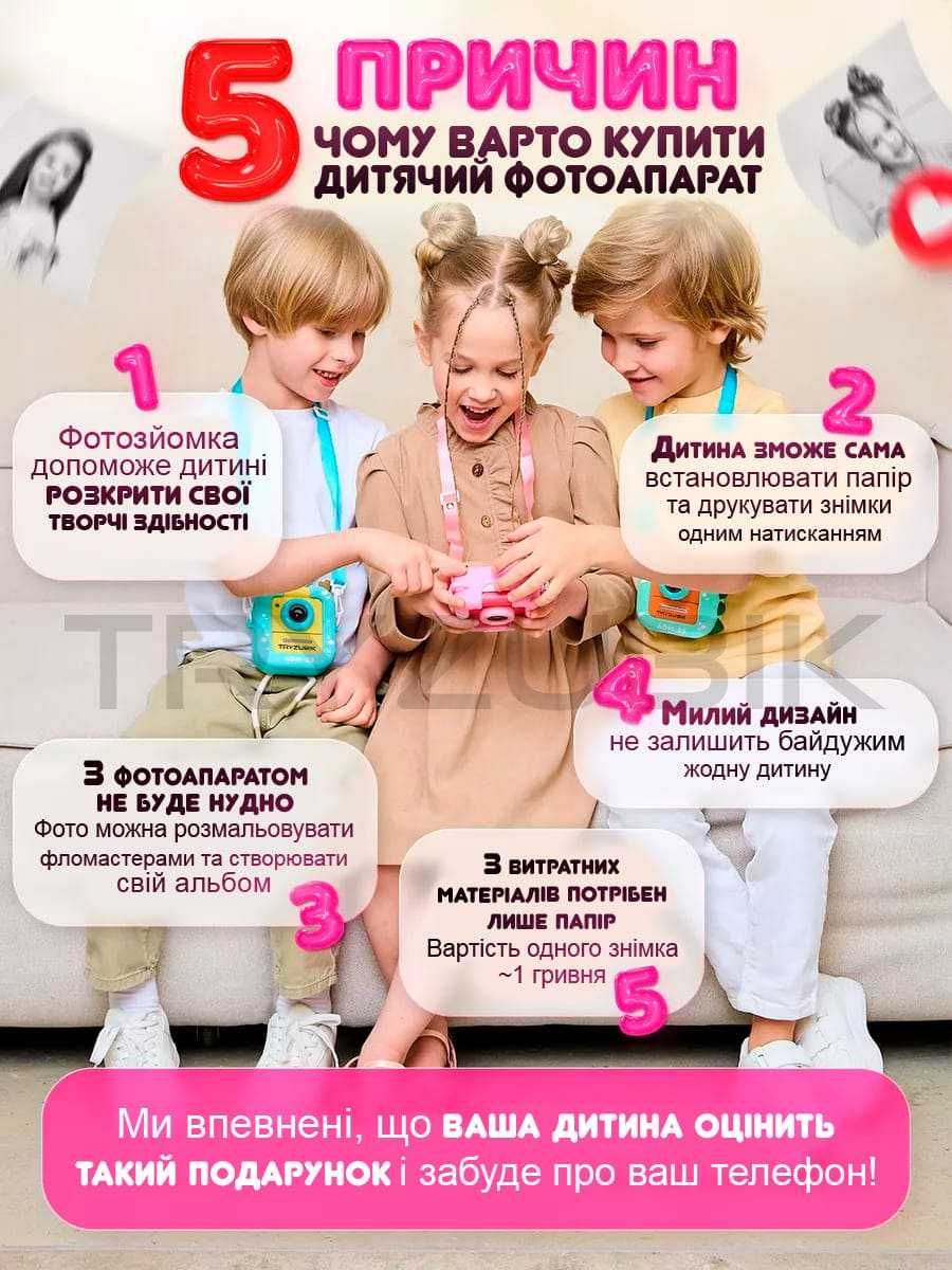 Дитячий фотоапарат,TryZubik Princess, mp3 плеєр, ігри