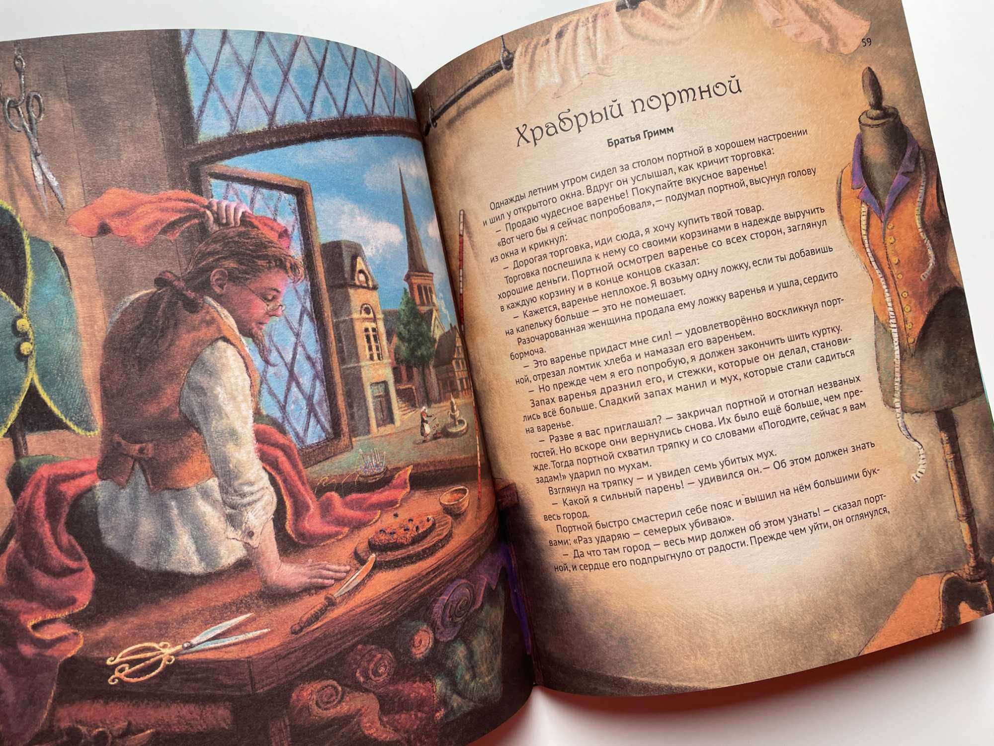 Большая книга сказок vivat (сказки для детей 3+)