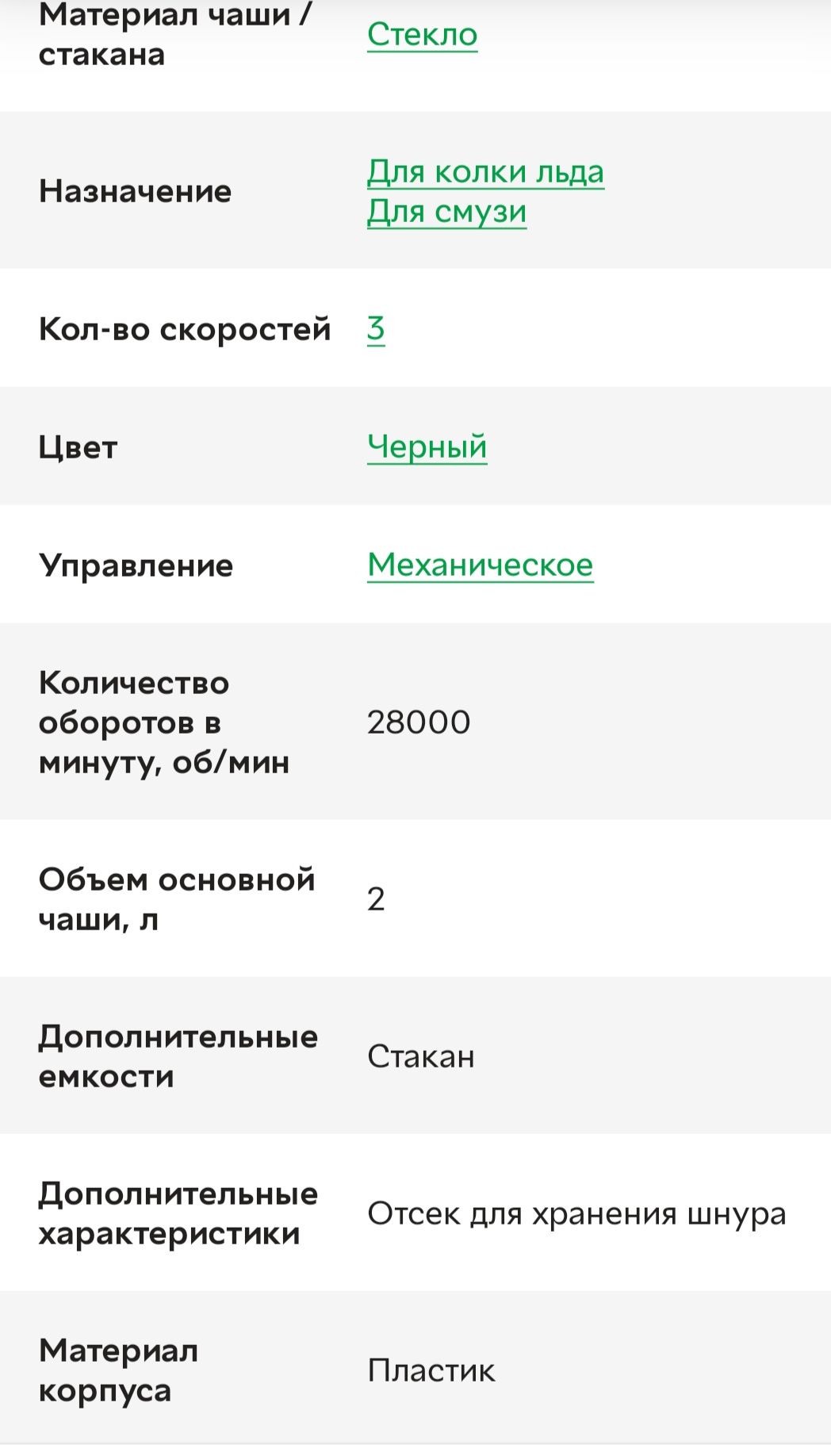 Блендер Tefal bl87G831