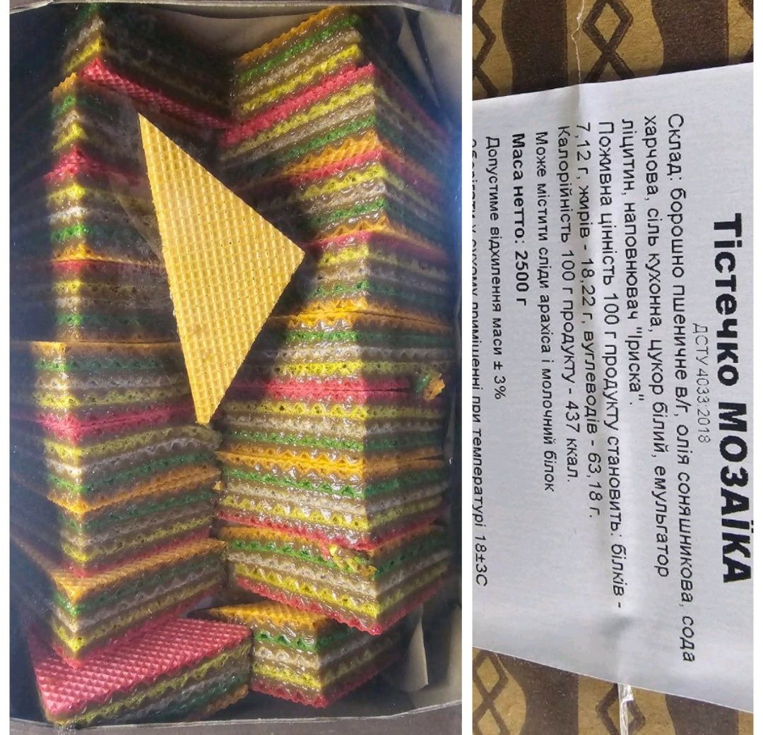 Трубочки, вафли, конфеты, халва, шоколад, печенье, кондитерка