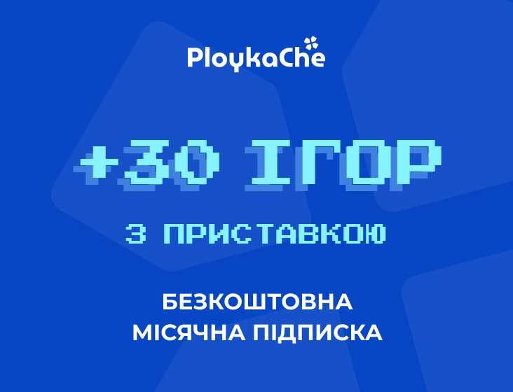 PlayStation 4PRO (cuh-72хх) ps4 pro / +30 ігор! Магазин! Гарантія