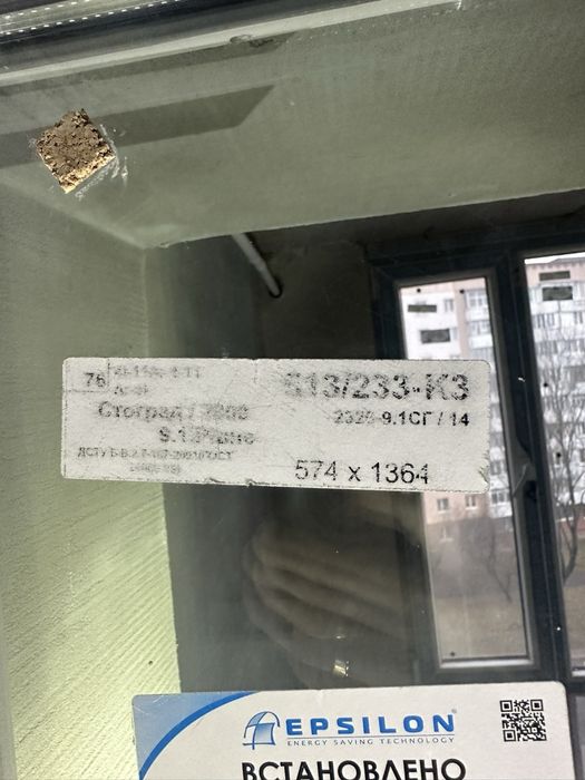 Вікно з дверима металопластикове Epsilon