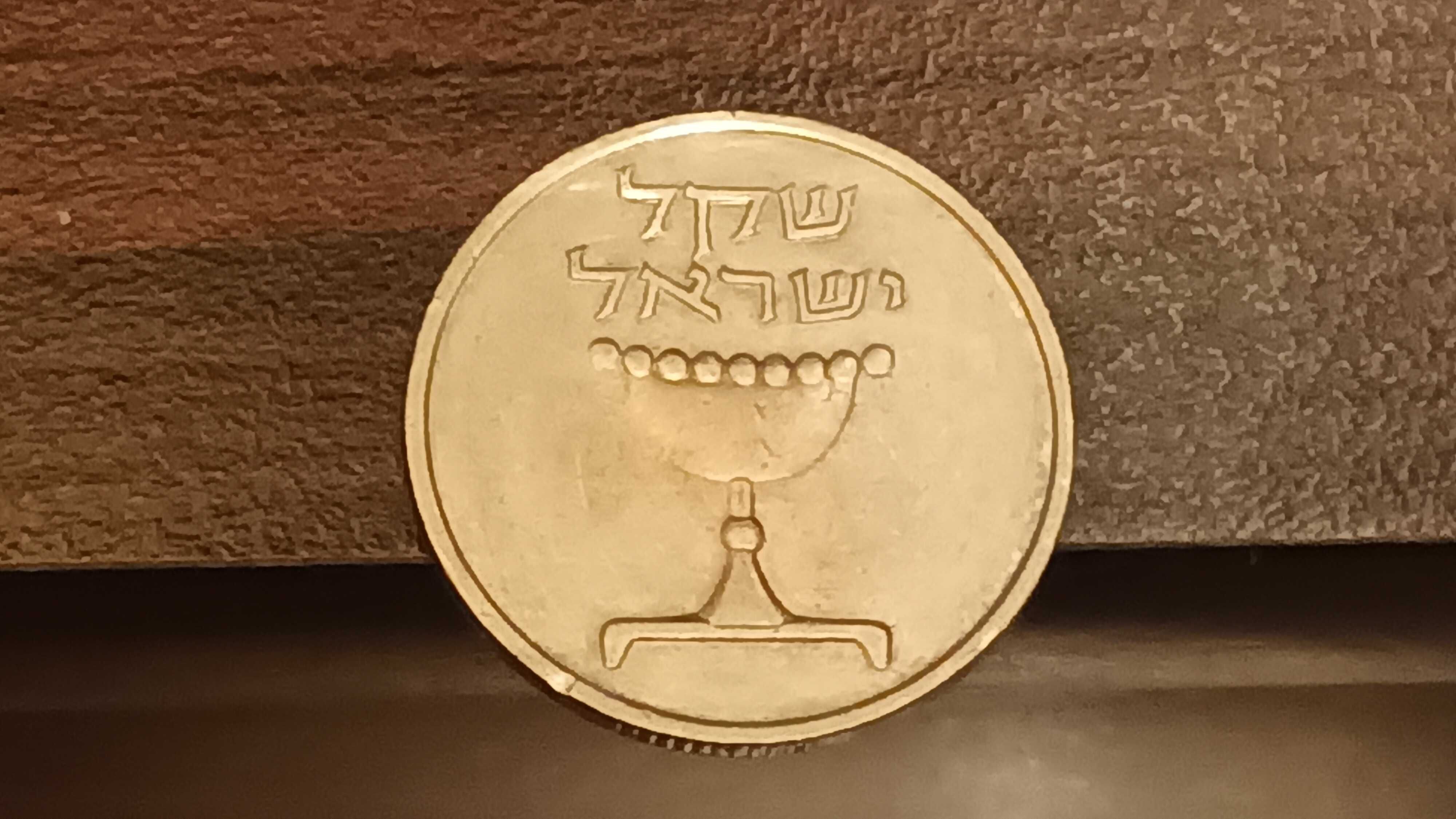Moneta Izrael  1 szekel  z 1981 roku