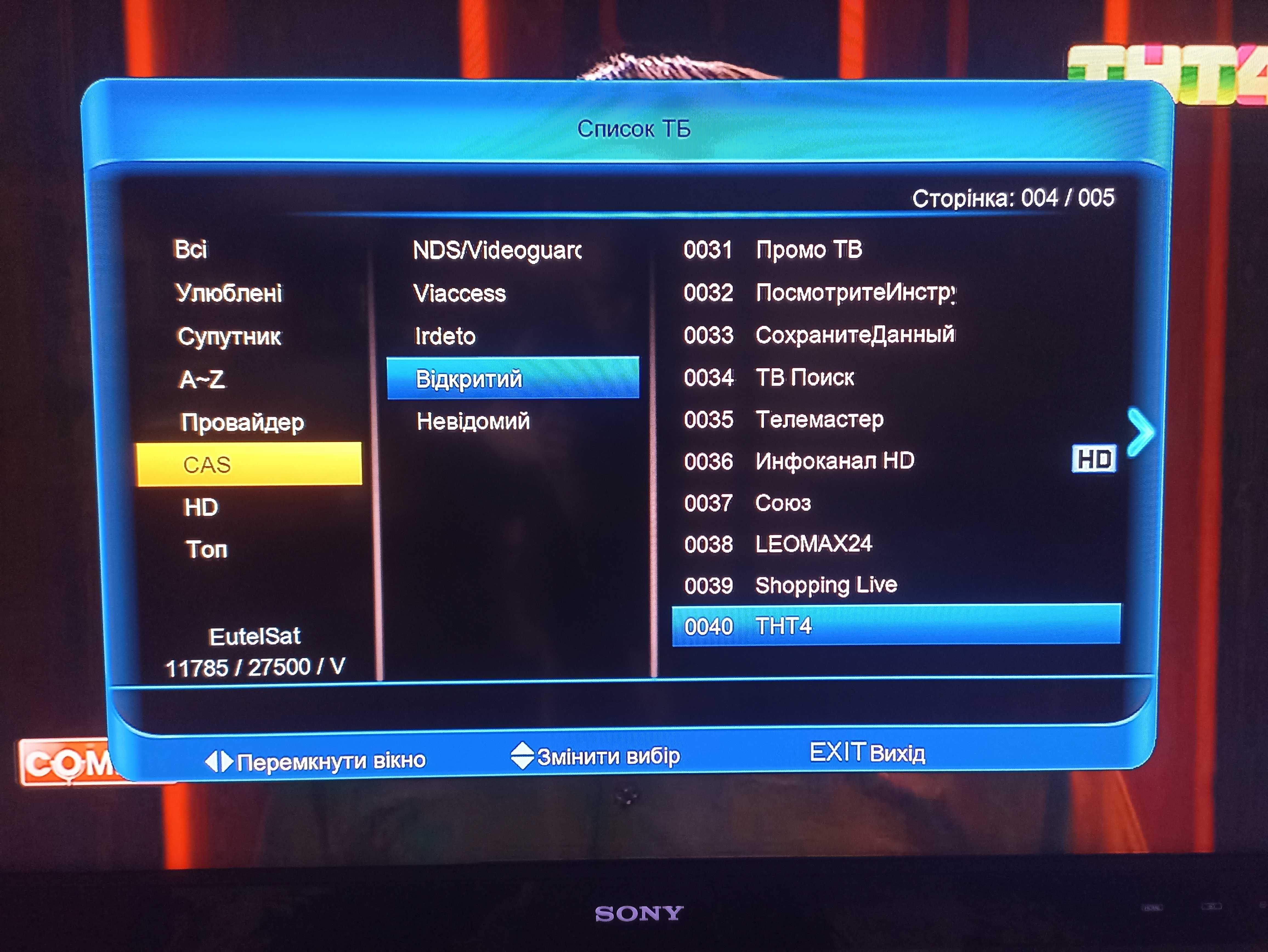 Супутниковий ресивер Galaxy Innovations GI S8120