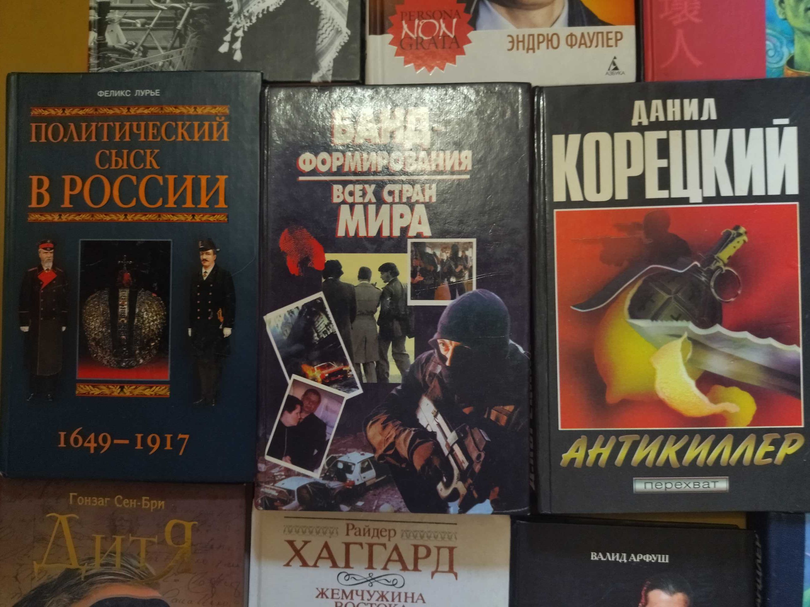 Супер Детективы. Супер подборка по супер цене