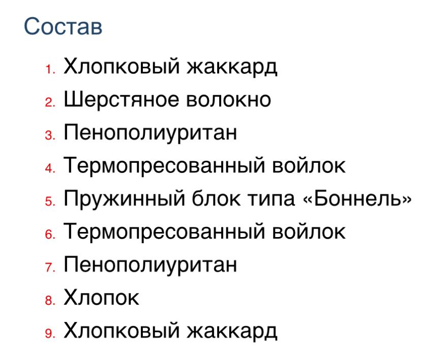 Двусторонний матрас Ларго 3. 200х90 см