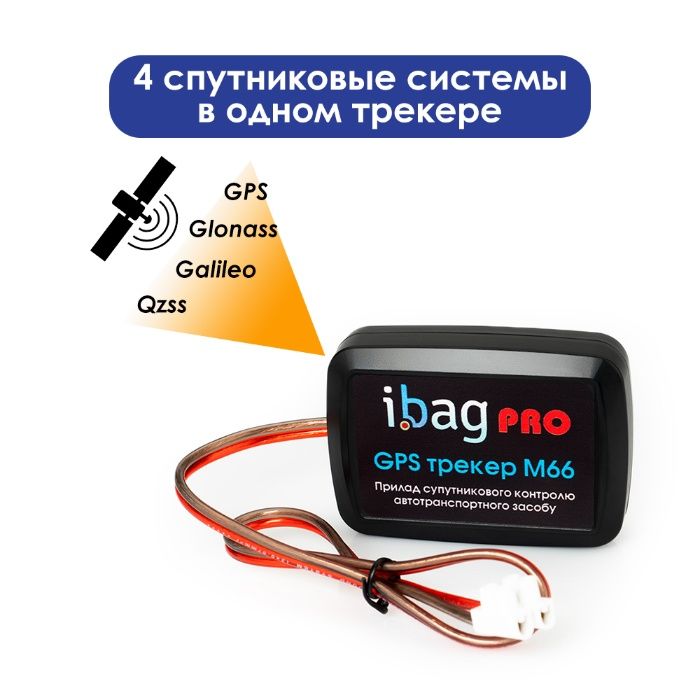 ЗНИЖКА | GPS трекер | Точність < 1 м. | 25 CУПУТНИКІВ | WIFI СЕНСОРИ!