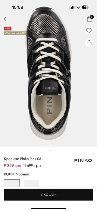 кросівки Pinko 36 розмір