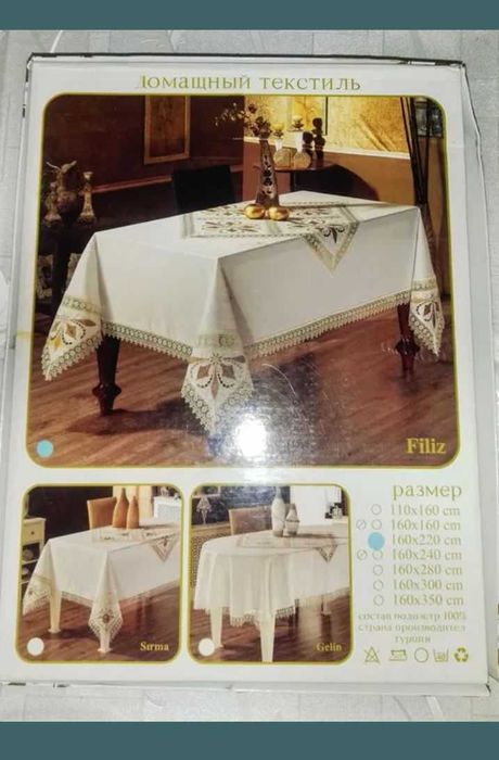Клейонка на стіл золотиста 140*220см