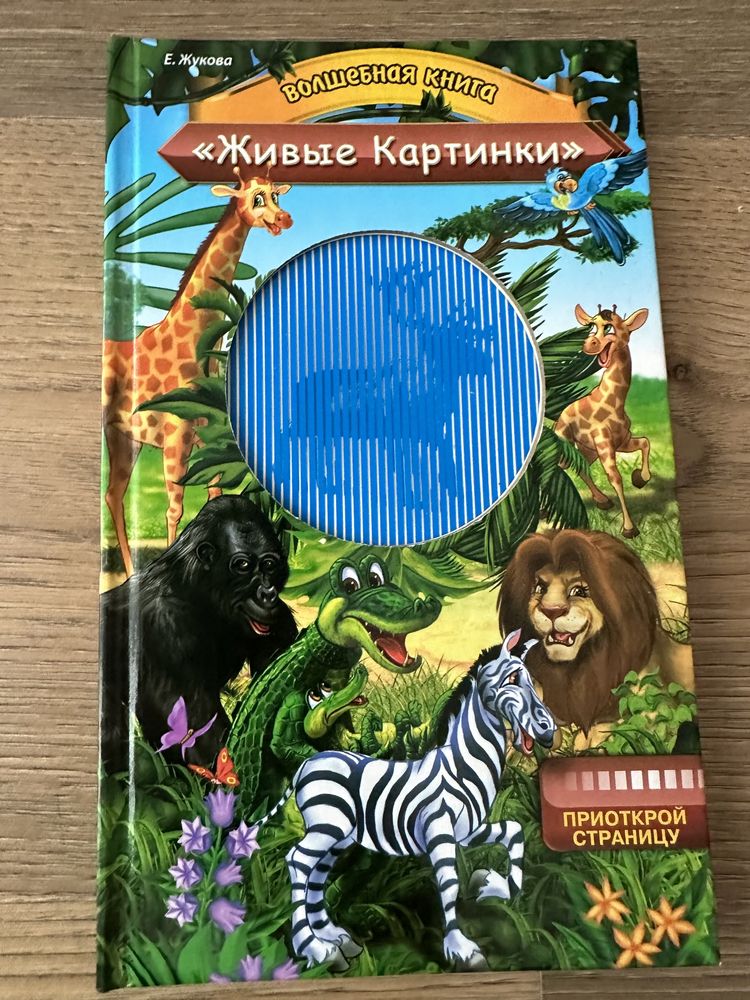 Книжка книга русский язык російська мова