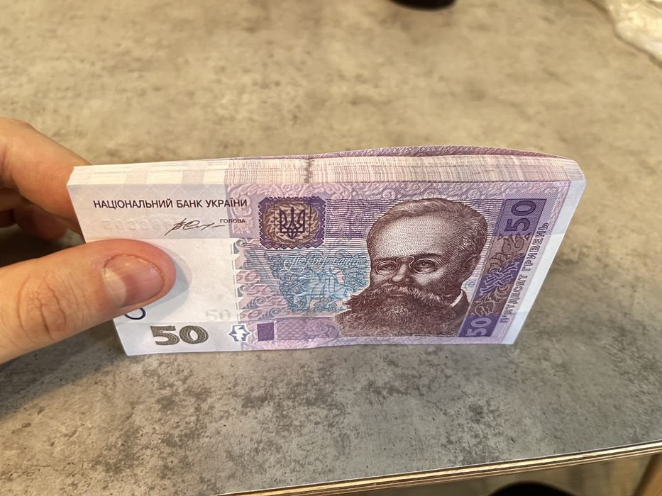 Купюри 50 грн