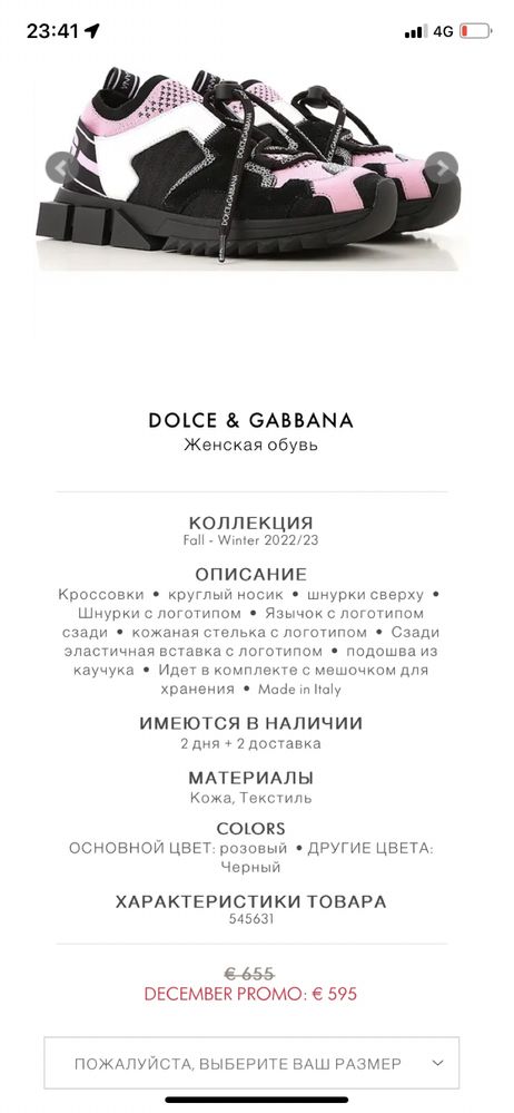 Dolce Gabbana оригинал
