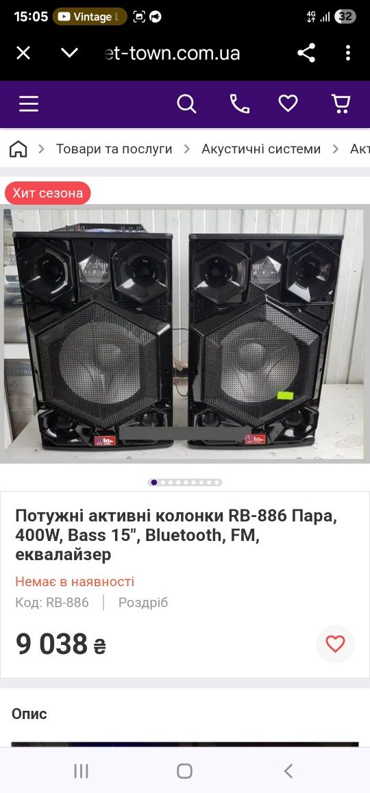 Потужні активні колонки RB-886 Пара, 400W, Bass 15", Bluetooth