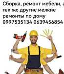Мастер на все руки, Чернигов