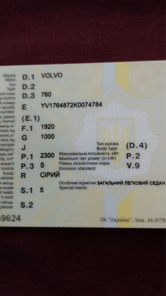 продам вольво 760