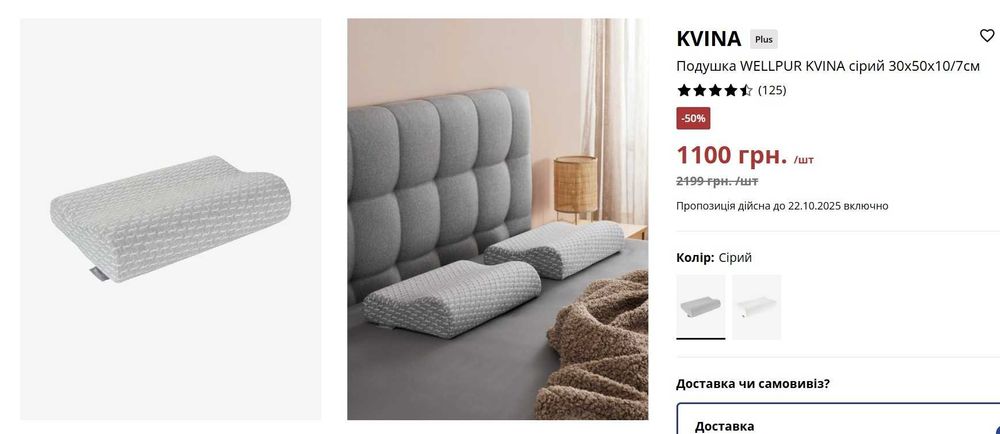 Подушка WELLPUR KVINA сірий 30x50x10/7см