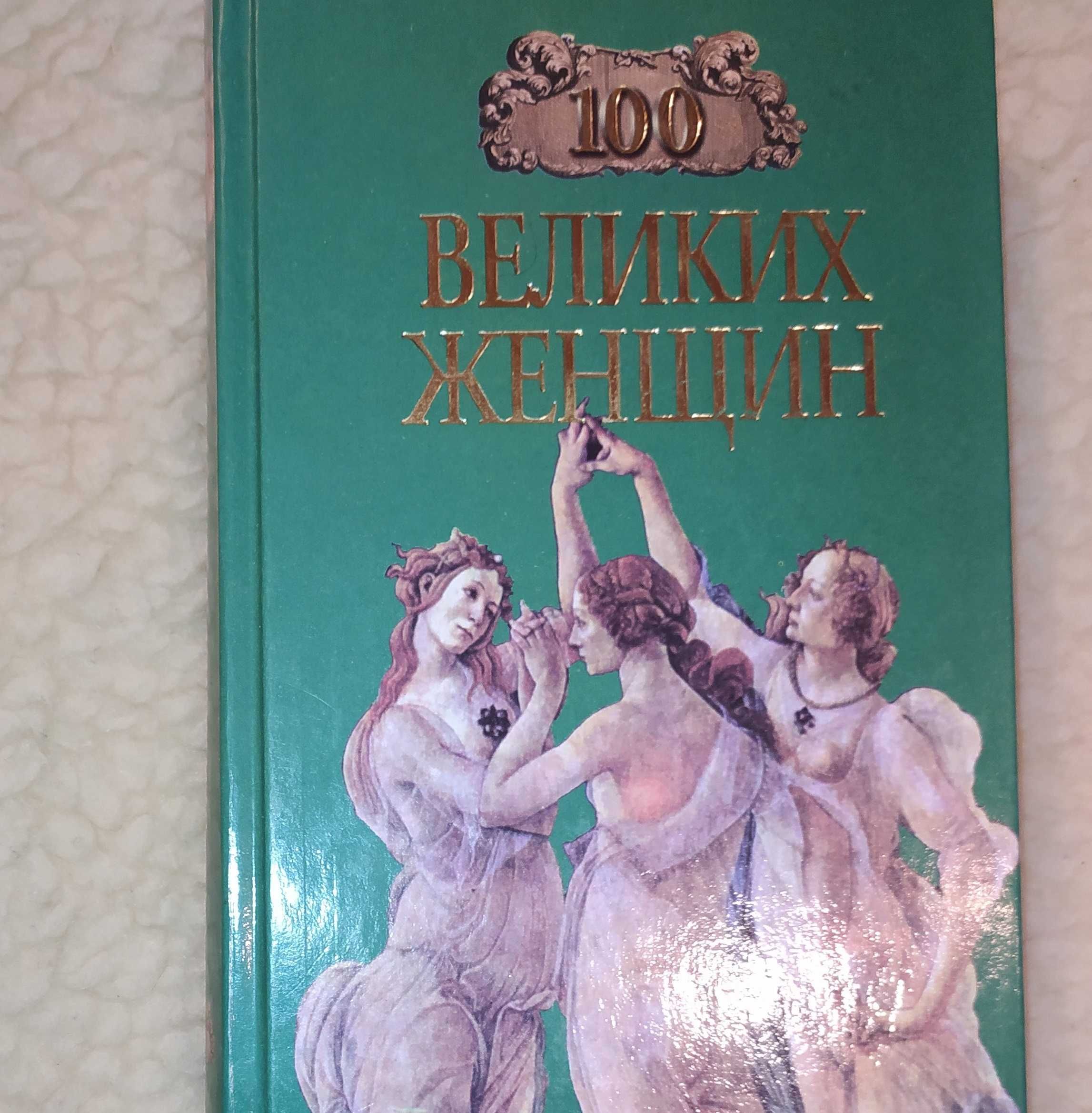 Книги, книга:Словарь иностранных слов.Орфографичекий словарь русского