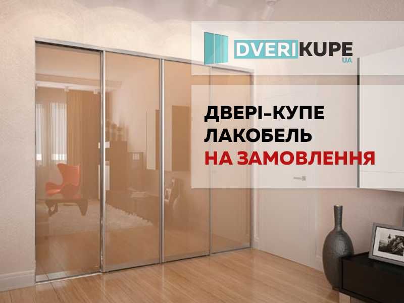 Дешево • Двері для шафи купе • Готовий к-кт для встановлення в нішу