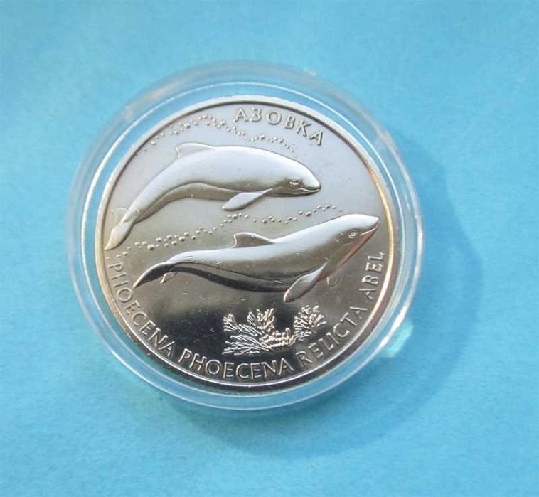 Монети України 2 грн. 2004 р. Азовка