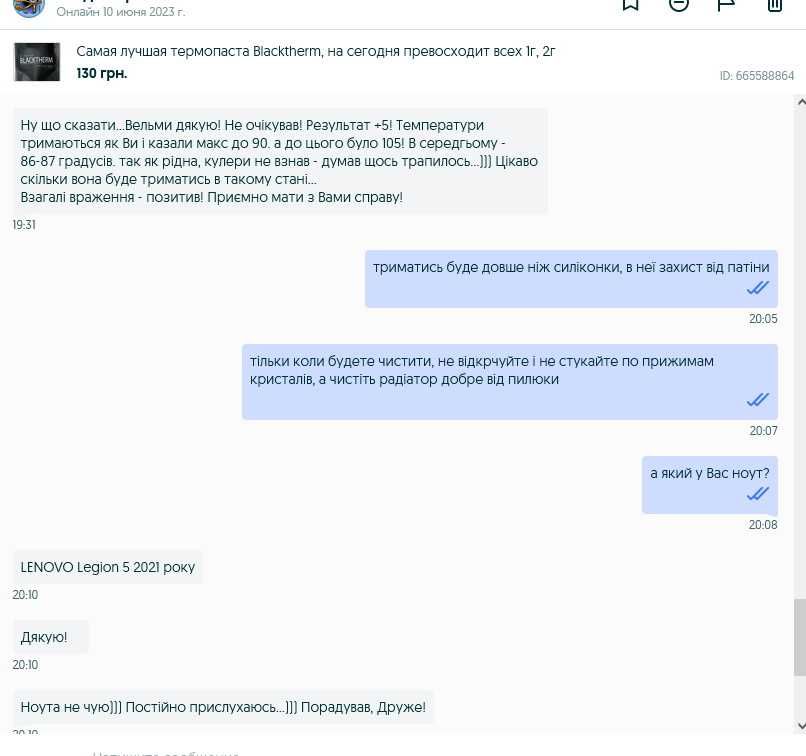 термопаста Blacktherm, фазовым переходом +защита меди, превосходит топ
