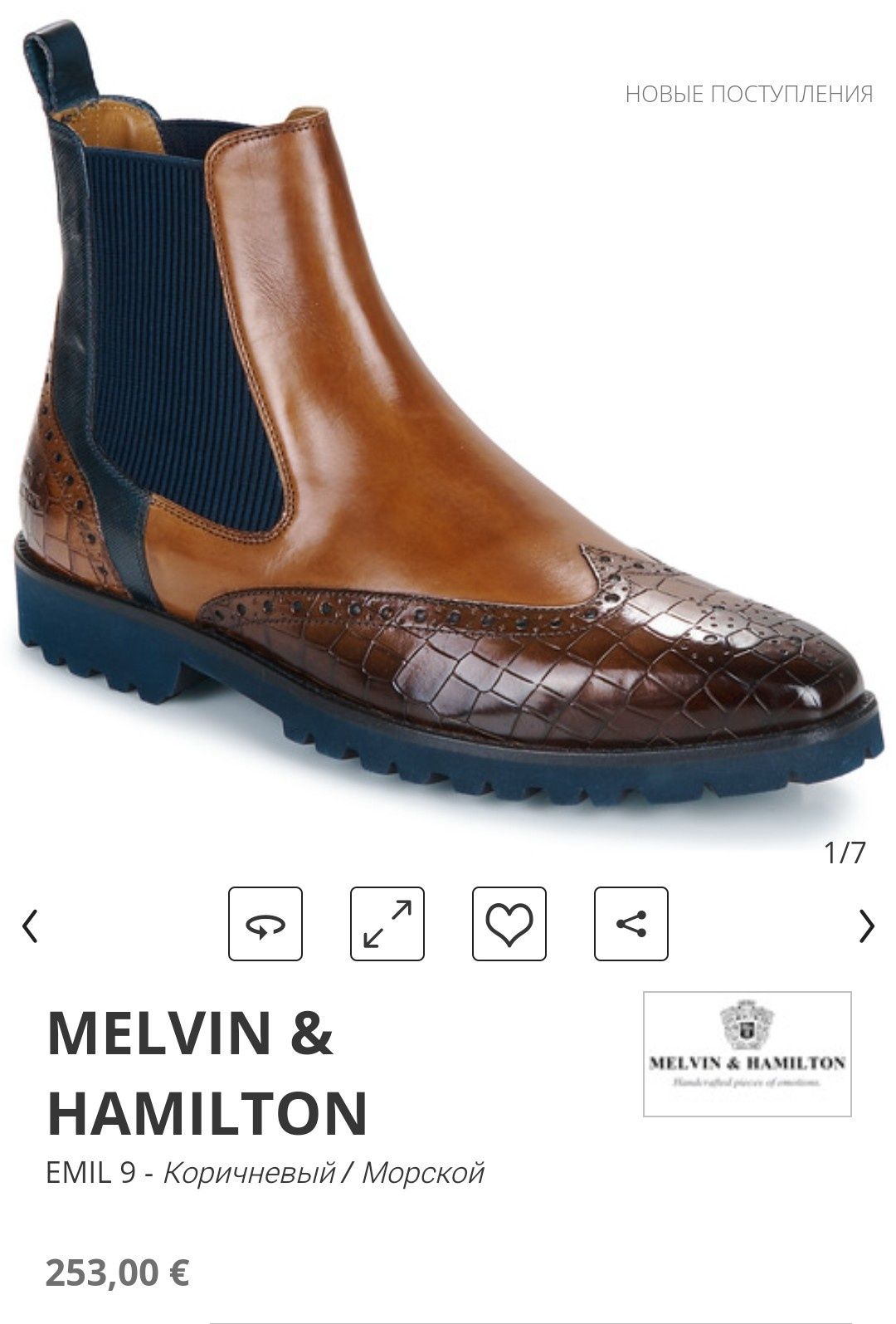 Челси Melvin & Hamilton, 40 р