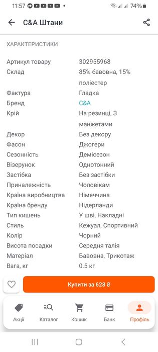 Брендовi чоловiчi штани Джогери xxl, xxxl . НЕ ДОРОГО !