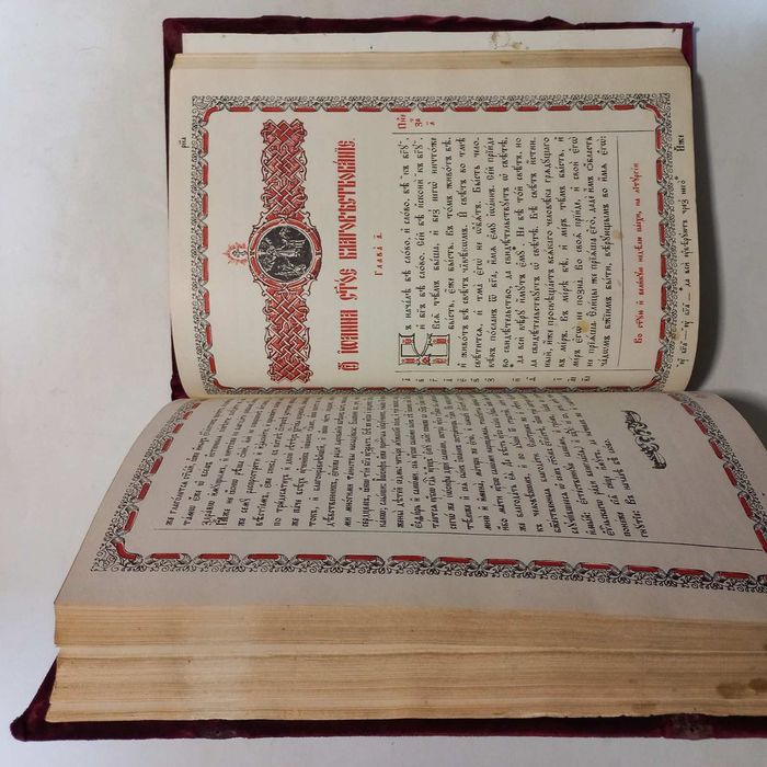 Велике Євангеліє