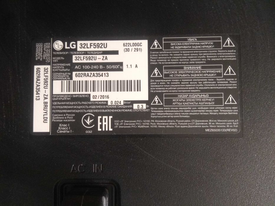 На запчастини телевізори LG 32LF, Haier LE50K