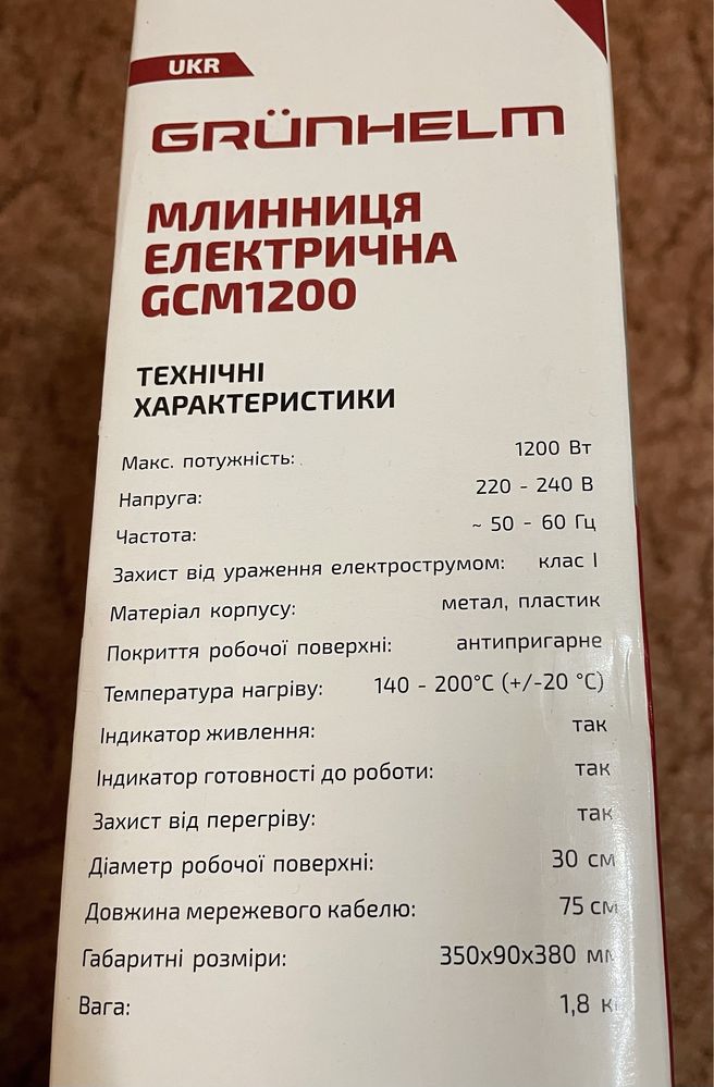 Антипригарна електрична млинниця grunhelm блинница электрическая