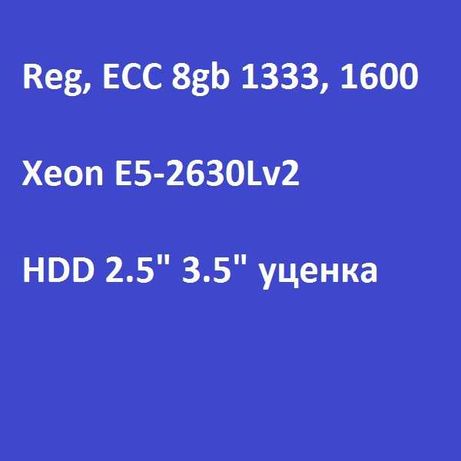 Reg ECC 8gb DDR3 1333, 1600, Xeon e5-2630Lv2 Серверная память