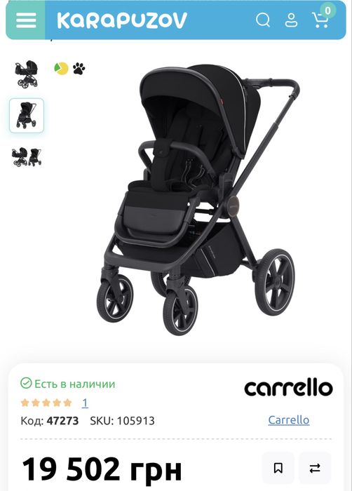 Коляска Carrello Ultimo  2023 2в1