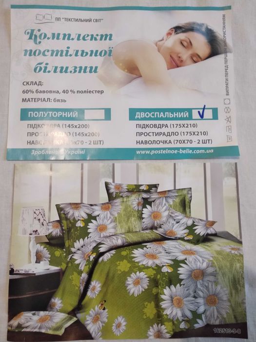 Постельный комплект (набор). Двуспальный. Новый.