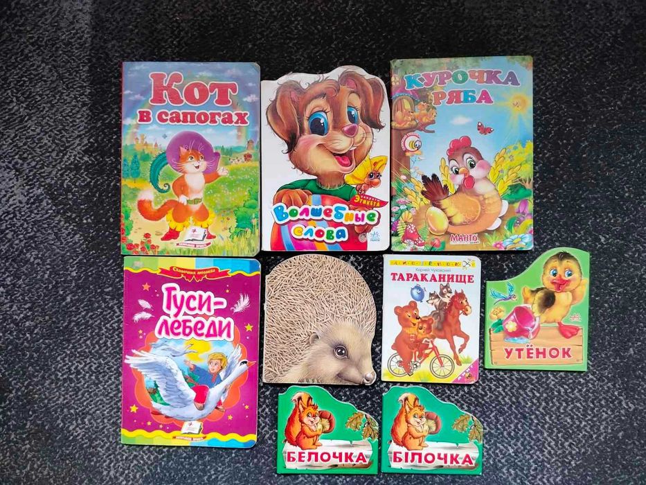 Детские книжки - картонки. Одним лотом