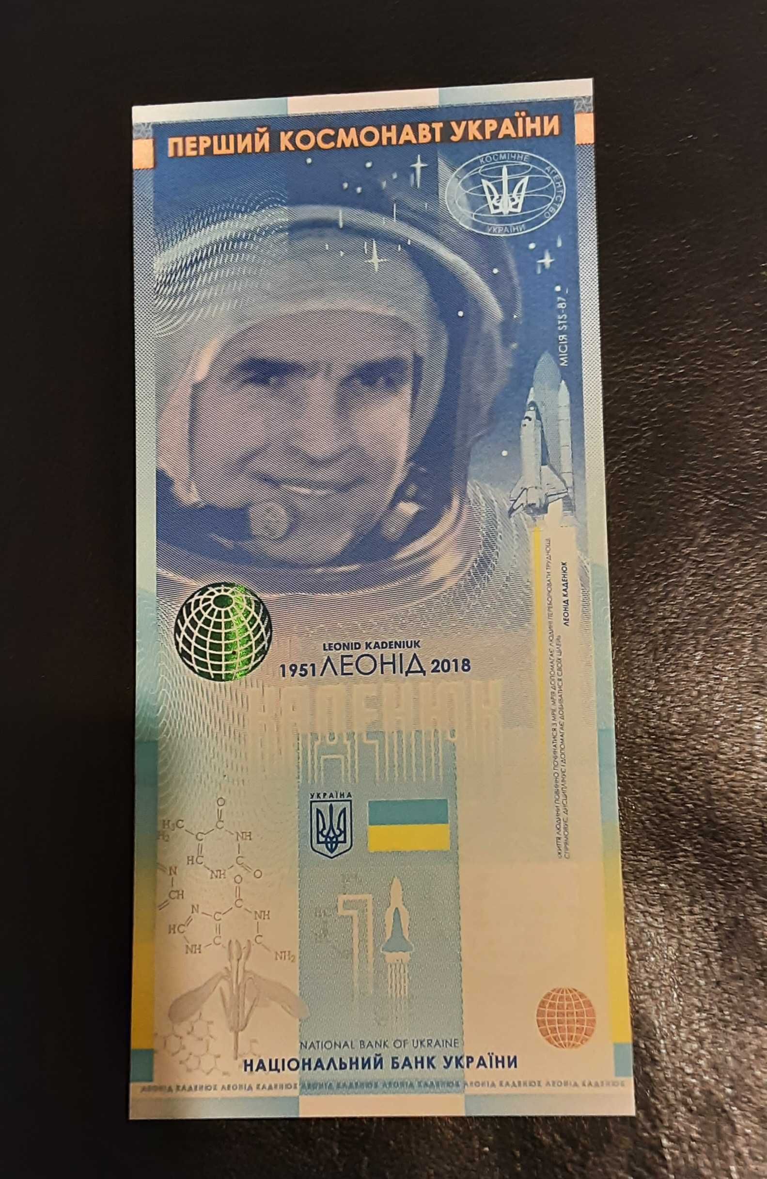 Banknote Leonid Kadeniuk the First Astronaut of Ucrania