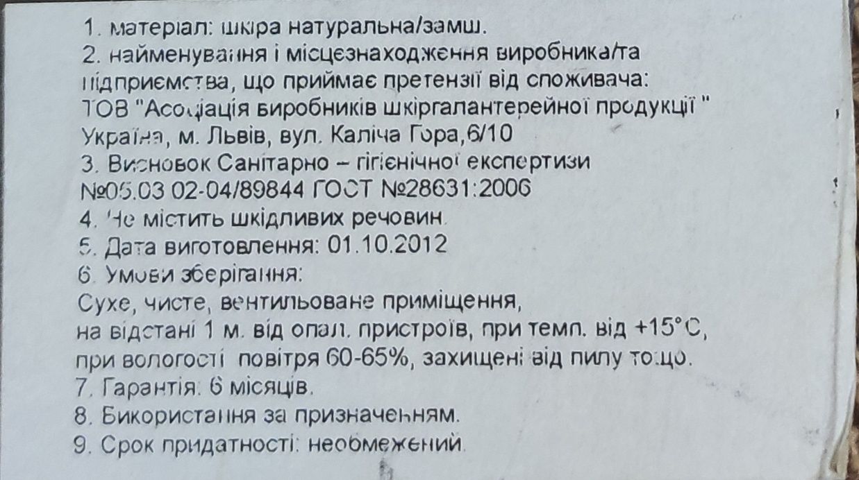 Кожаный чехол для планшета 10 дюймов. Длина 28,5 см. Ширина 19 см