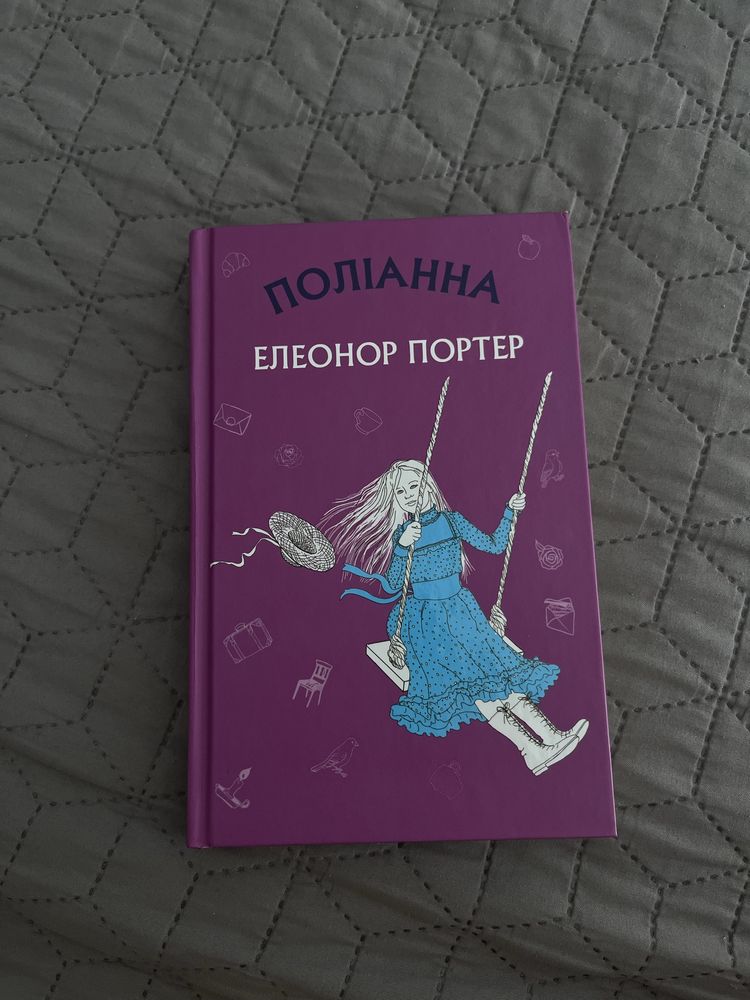 дитячі книжки у гарному стані: операція руйнація, місто лабіри