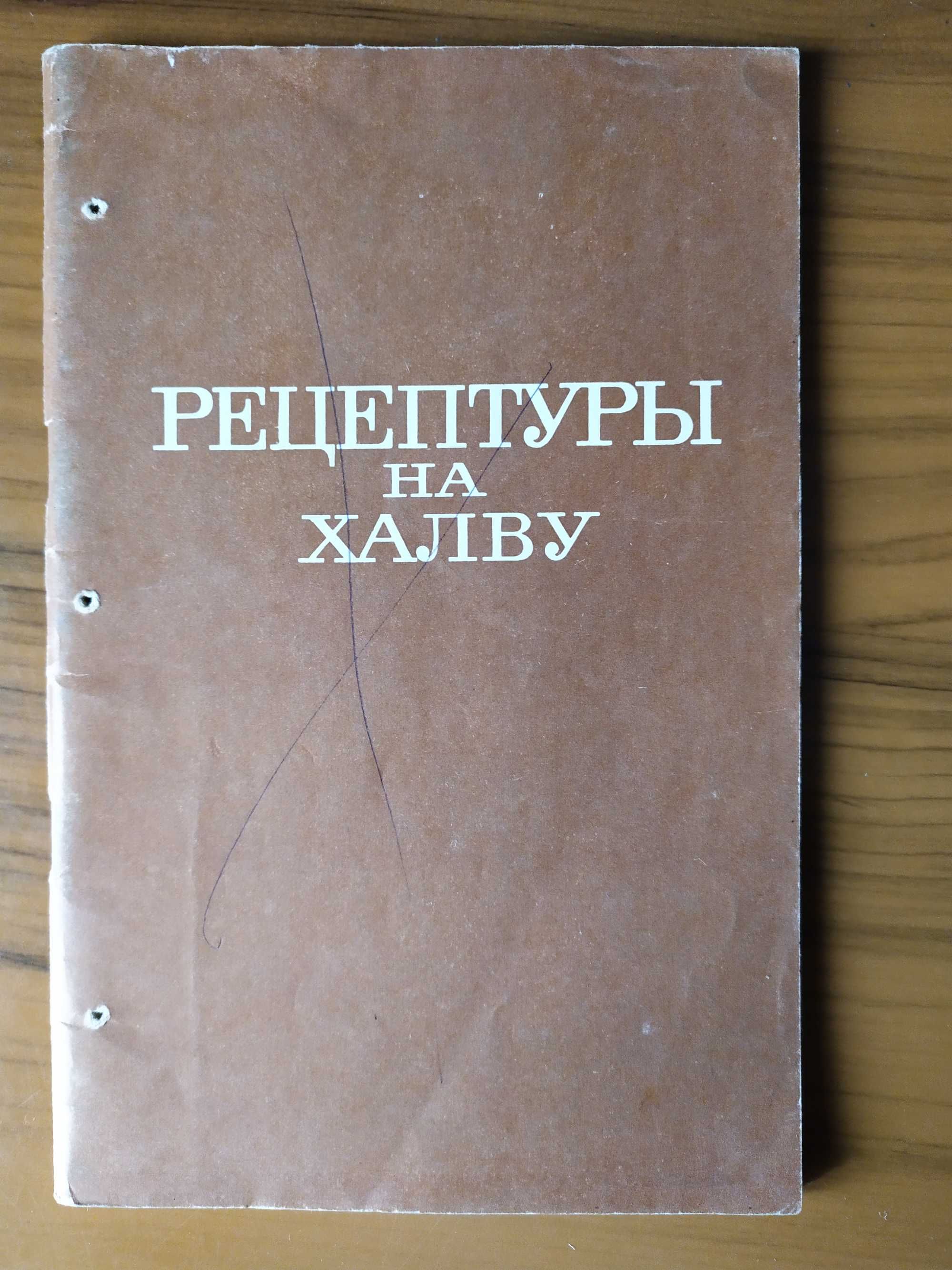 Книги по кондитерской промышленности