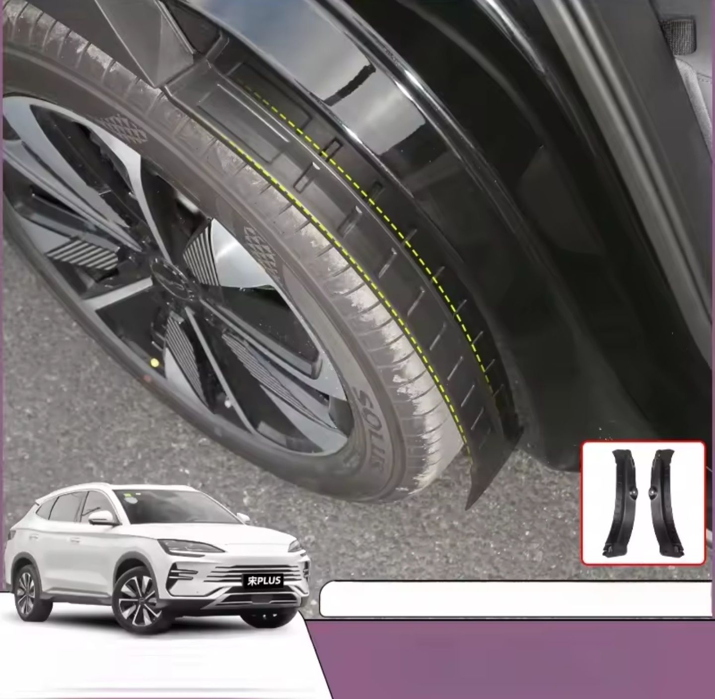 Подкрылки, локеры Byd song plus