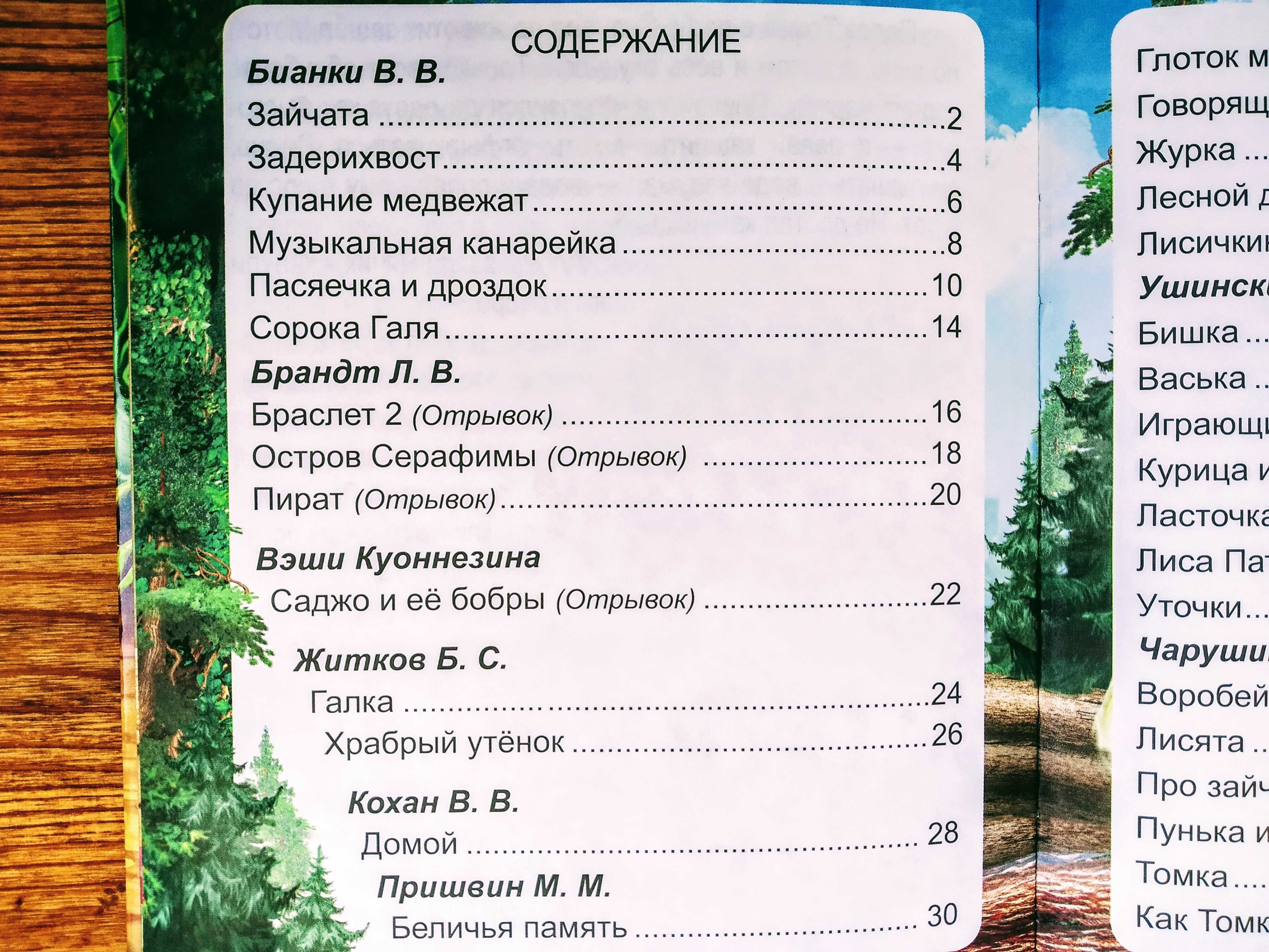 Книжки для детей 3+