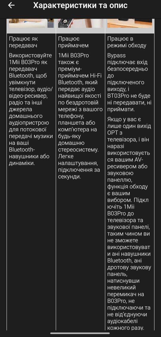 1Mii B03pro блютуз адаптер, Hi-Fi, 3 в 1, НОВИЙ